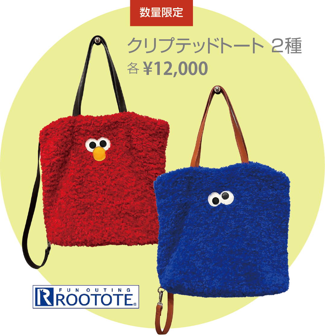 クリプテッドトート2種